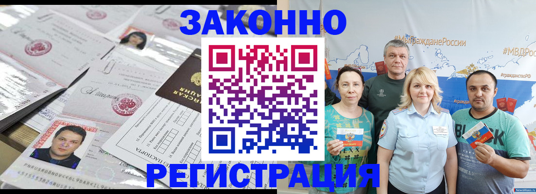 прописка для кредита в Баймаке