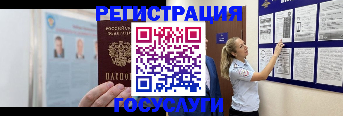 временная регистрация законно в Баймаке