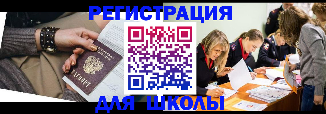 временная регистрация купить в Баймаке