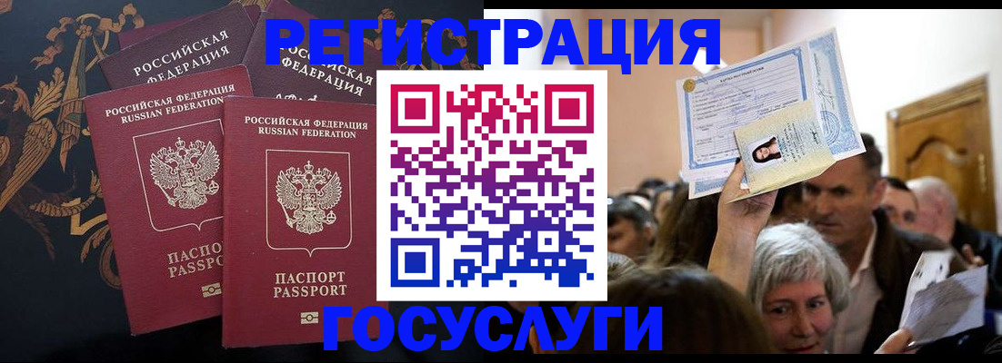 временная регистрация для всех в Баймаке